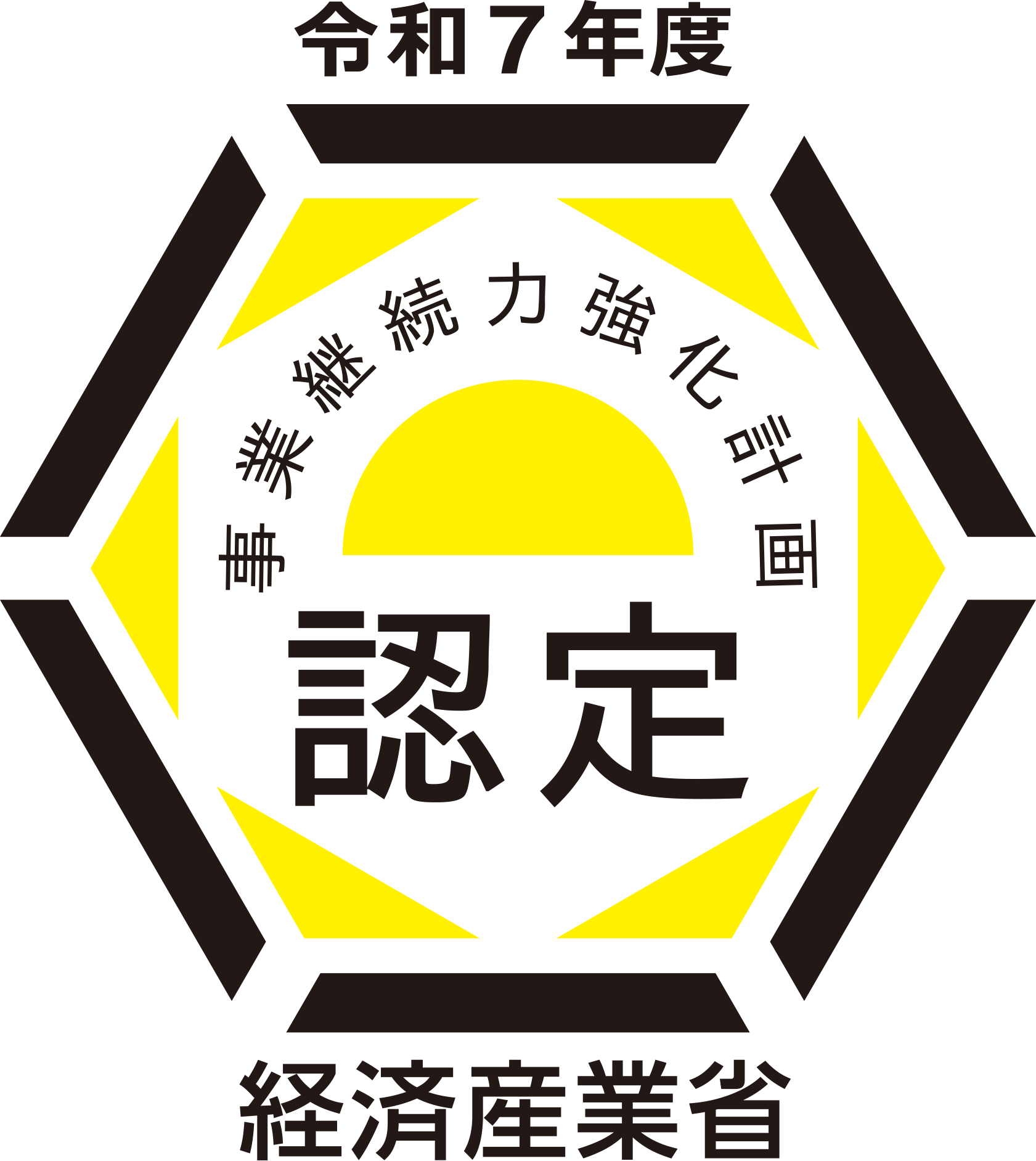事業継続力強化計画認定マーク